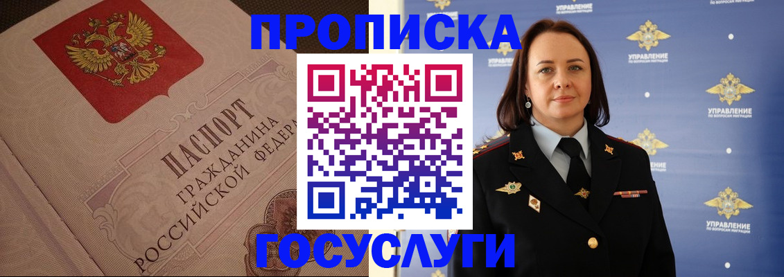 пропишу в квартире в Владивостоке