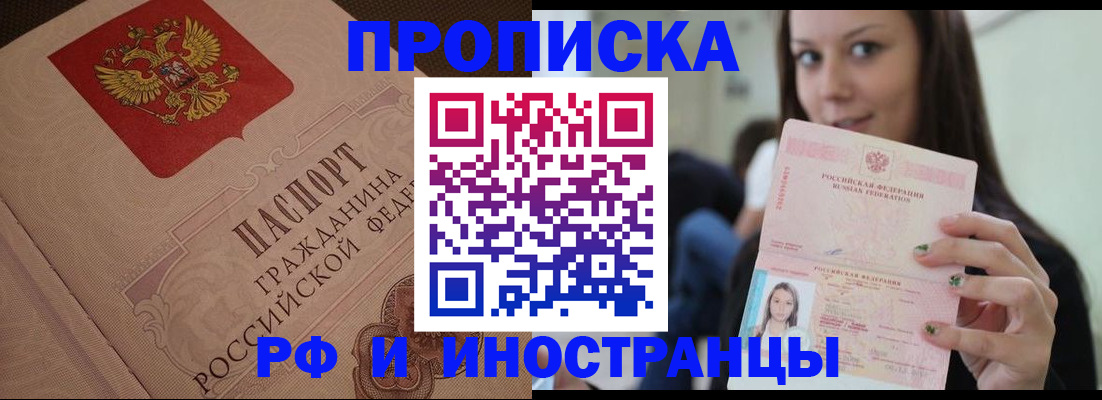 временная регистрация в квартире в Владивостоке