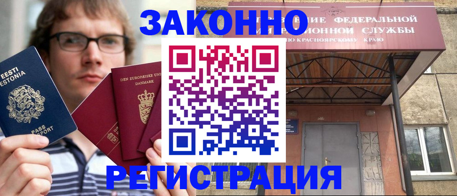 временная регистрация надежно в Владивостоке