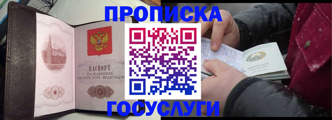 миграционный учет в Владивостоке