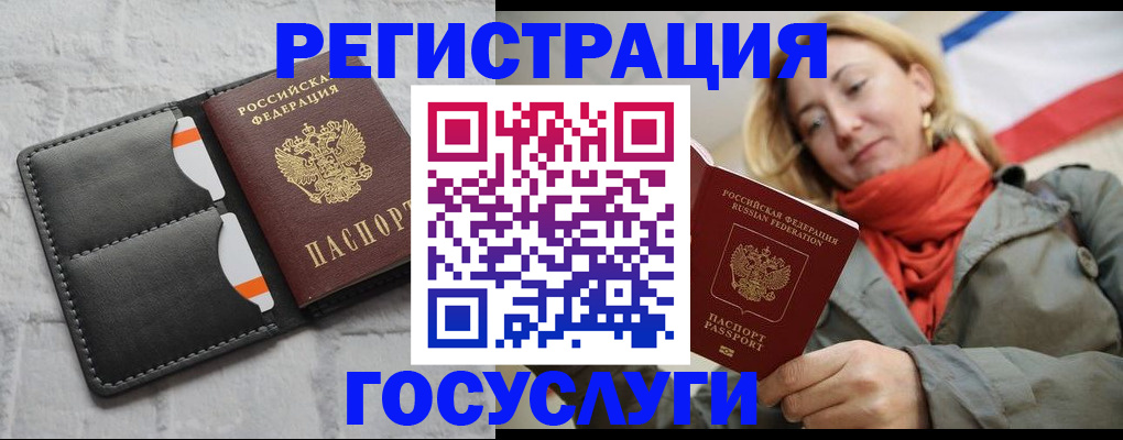 временная регистрация для школы в Владивостоке