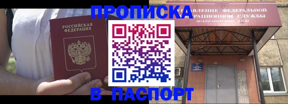 регистрация в Владивостоке